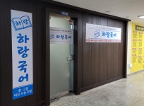 하랑국어교습소 - 화성시 행정중앙2로 33 | 하랑국어학원
