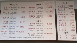 참숯골화로구이 정육점 | 참숯골화로석쇠구이
