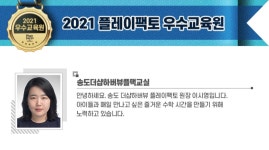 플레이팩토루원영재교실 | 플레이팩토 송도더샵하버뷰교실