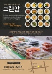 아이맘웰빙몰 | 그린맘