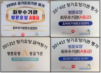 효바라기 방문요양센터 시설 사진