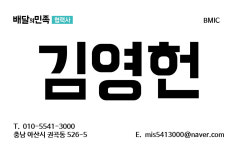 배달의민족세종가입센터 | 아산 배달의민족 가입센터