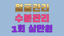 다올피부비만관리실 | 이은수피부비만관리실
