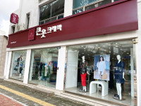 큰옷크레빅진주점 | 큰옷크레빅 수원팔달점