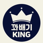훼미리마트 청라힐데스하임점 | 꽈배기KING 청라본점