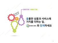 크로마IMC