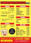 정석통바베큐족구이조례점 | 정석통바베큐족구이 아산인주점