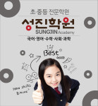 공항성진학원 | 성진학원