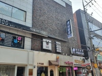머더파커 대구2호점