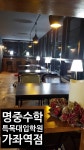 명중수학영재특목학원 | 명중수학특목대입학원 가좌역점