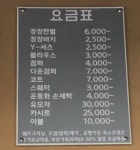친구마을세탁사업장아름다운세탁나라 | 세탁친구