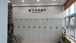 탑 스크린골프