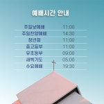짬뽕명가(구)장목국밥 | 장목교회
