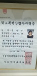 유영숙심리상담연구소 | 문병숙사회심리상담연구소