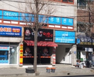 애터미춘천이루미센터 | 애터미 춘천경영센터