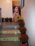 마임부산남산지사 | 마임 부산남산지사