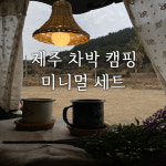 이소풍닷컴