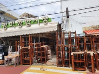 이조가구연금매장 | 88이조가구
