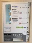 아이스365녹번역점 | 화이트365 녹번역점