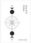 가람기획여행사주 | 가람의 사주이야기
