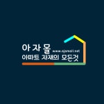 아자몰