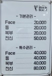 김정언피부관리실(인셀덤) | 김정언피부관리실