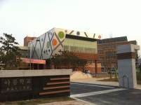 아름학교