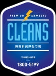 (주)벌레잡는총각들 경기광주지사 | 벌레잡는총각들 경기광주지사