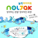놀작연경키즈센터미술학원