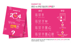 마켓101관양동 | 마켓101 가맹사업본부