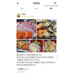 해송횟집