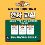 책과함께자라는아이들리드인독서논술교습소 | 리드인 책과함께자라는아이들 이동초점