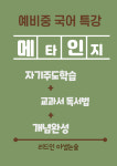 책과함께자라는아이들리드인독서논술교습소 | 리드인 책과함께자라는아이들 이동초점