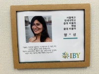 아이비와이교육국어교습소 | 아이비와이국어논술코칭학원