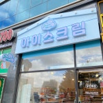 드림월드