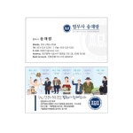 송재현법무사사무소 | 법무사송재랑사무소