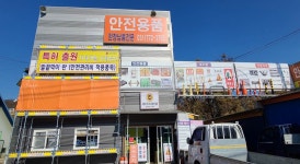 으뜸안전건자재 | 세이프자재산업