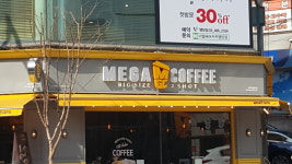 메가엠지씨커피행당역점 | 메가MGC커피 행당역점