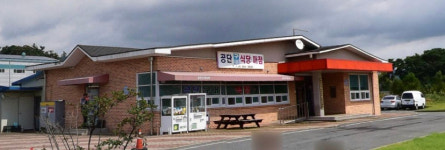 한내공단구내식당 | 공단구내식당