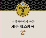 헬스앤케어제주티엠에스 | 제주 헬스케어굼