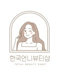 금손언니뷰티샵(감이조아) | 한국언니뷰티샵
