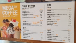 메가엠지씨커피동암남부역점 | 메가MGC커피 동암북부역점