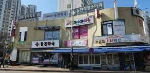 태후사랑 동천2호점