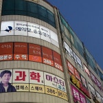 디쉐어에이닷평촌지점 | 에이닷영어학원 평촌지점