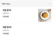 비아치오 파스타 선릉점