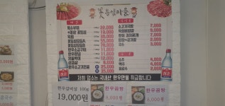 꽃등심마을