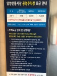 양양전통시장 공영 주차장
