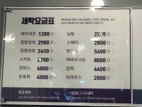 크린에이드분당지사 | 크린에이드 성남시분당시니어클럽점
