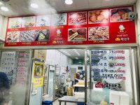 곽선생왕만두삼송점 | 곽선생왕만두