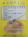 숙명예능미술교습소 | 숙명미술